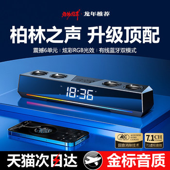 Voice of Berlin Computer Speakers Desktop Home Wired Bluetooth Speakers Dedicated for E-Sports Games High-Quality Subwoofer