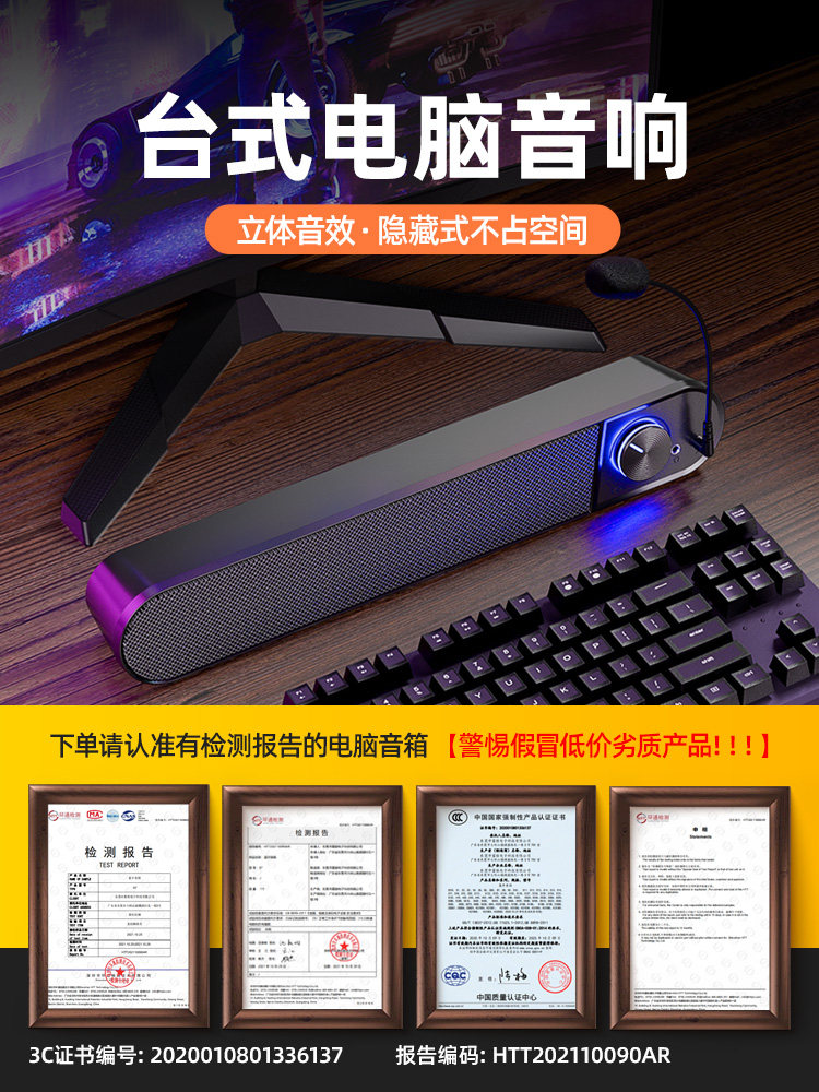 Computer Audio Desktop Home USB Desktop with Microphone Integrated Long Wired Speaker with High Quality