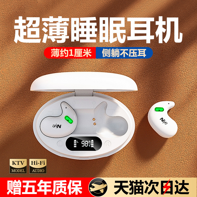Sleep Bluetooth Headset, Wireless, Invisible, Special for Sleeping, Ultra-Long Standby, Side Sleeping, Mini, Small, Suitable for Apple and Sony
