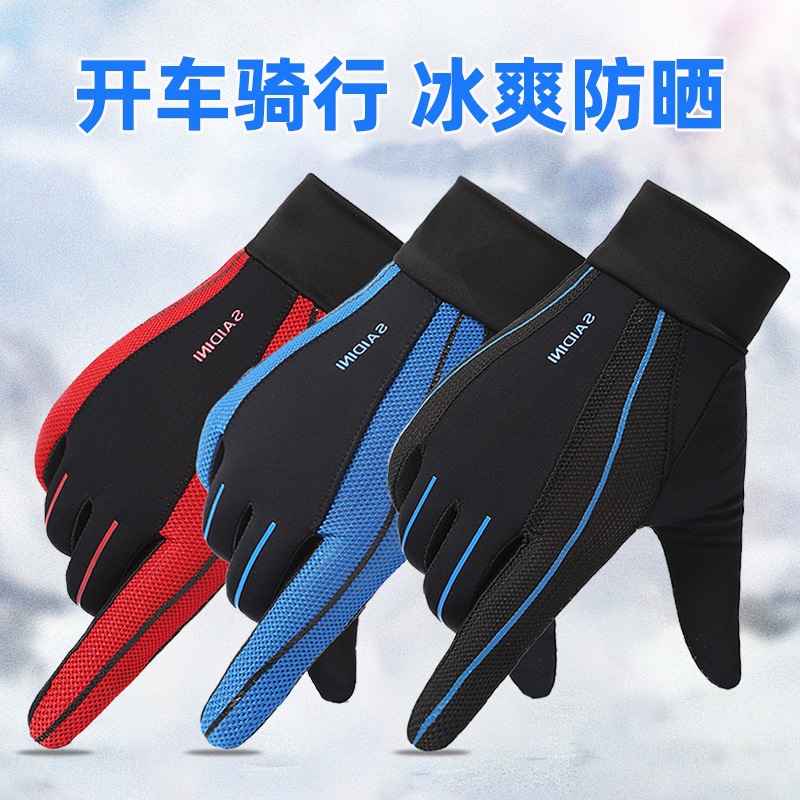 Summer sun protection rider gloves thin outdoor driving men's gloves sun-resistant UV shading riding gear