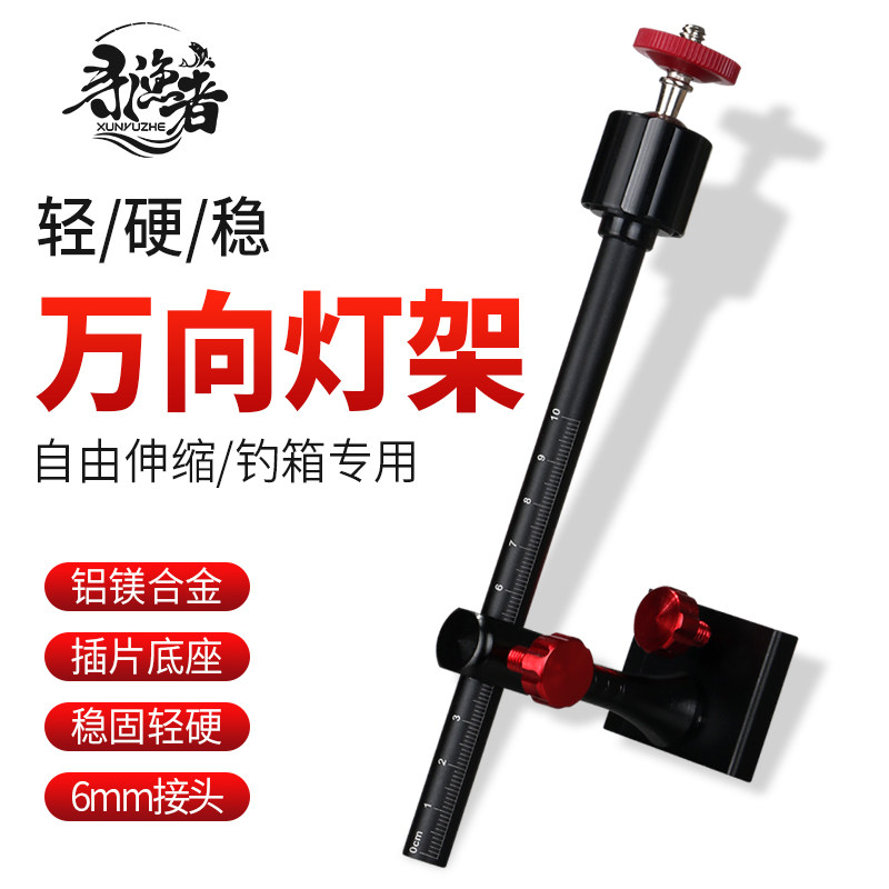 Fisher fishing box lights rack night fishing bracket lengthening rod Wan-xing special fishing box nightlight lights Fishing Light Accessories