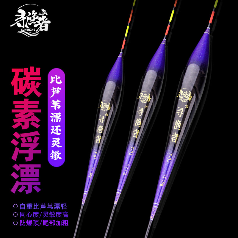 Fisherman's carbon fish floating float high sensitive bold eye-catching crucian carp float large object float silver carp big carp float set