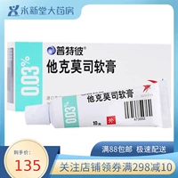 普特彼 Он Kemo Sin Moblement 10 г/ветвь 1 коробка экземы кожи