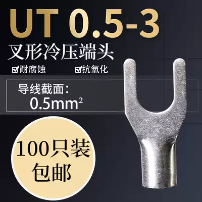 UT0 5-3 cold-pressed bare terminal copper terminal wiring lug U-shaped fork wiring crimp terminal connector 100 only