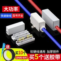  Wire connector Connector Copper wire butt head Quick terminal block High-power parallel wire Copper T-type splitter