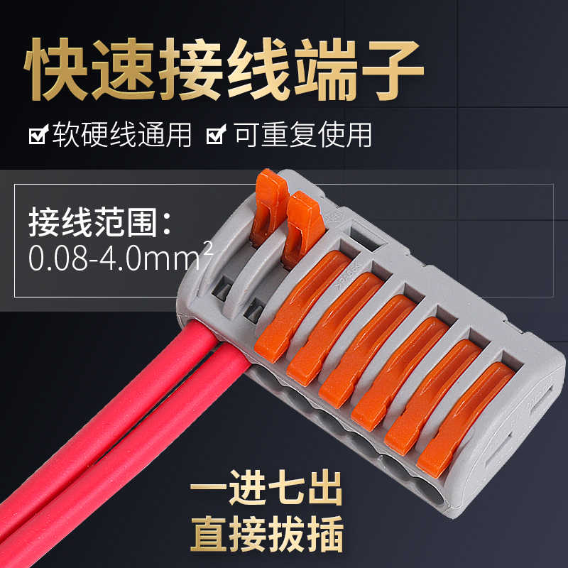 Quick terminal block Household wire extension wire Electrical wiring bar connector 8 holes one in seven out of the parallel line
