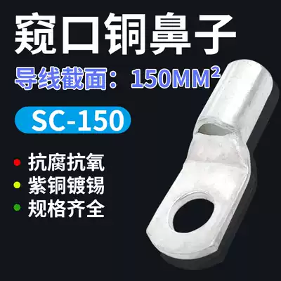 SC150-12 Copper Terminal Pinch Cold Pressed Terminal Wire Ear Nose Cable Copper Tube Terminal 150mm Copper Terminal