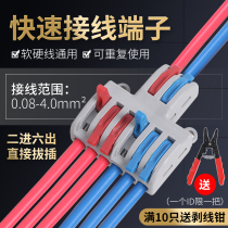  Quick terminal block Two-in six-out push-type splitter SPL-62 lamp wire docking plug connector