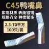 Duckbill nose copper terminal block C45 4 6 10 16 25 35 50 square terminal block circuit breaker small black clip plug