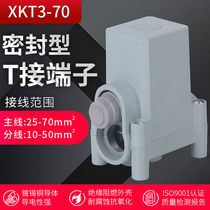 Cable branch clamp T terminal block JXT3-70 XKT sealed splitter main line 25-70 branch line 10-50