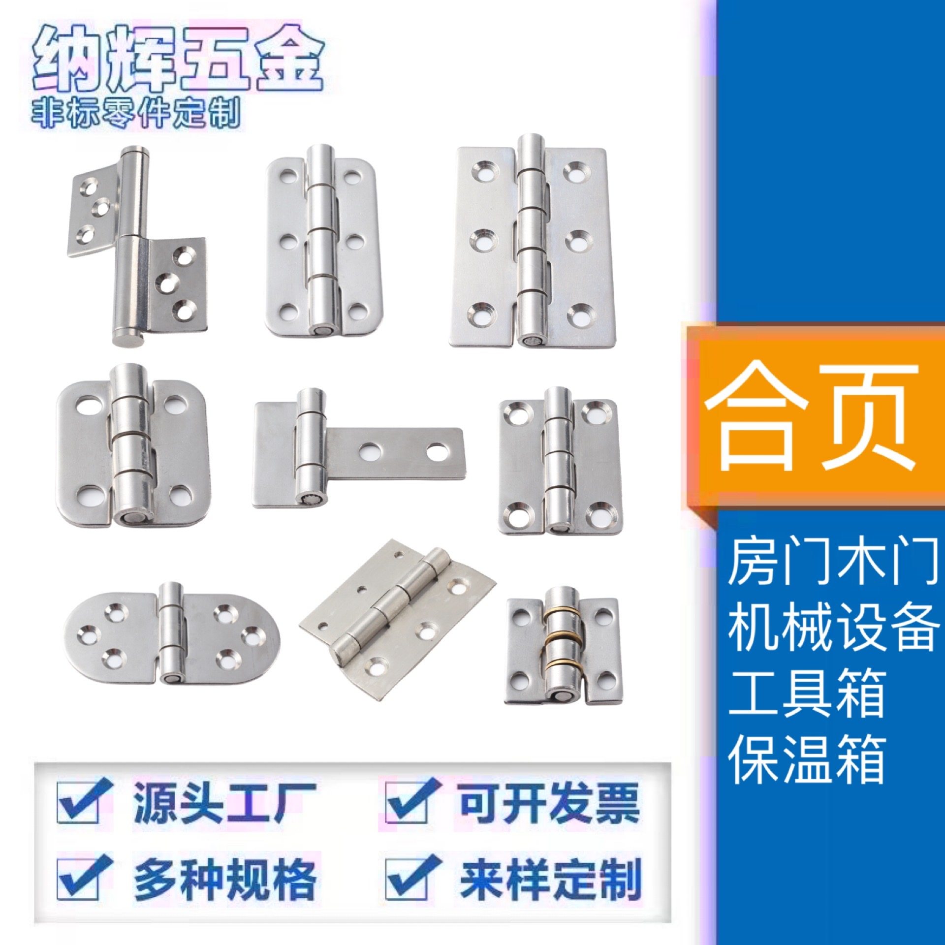 304 stainless steel hinge 1 thickened electric case electric cabinet hinges heavy industrial synthetic leaf removable flat open folding hinge-Taobao