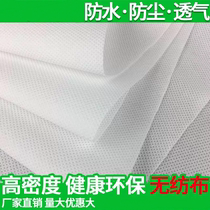 Non-woven fabric whole roll white and black sofa base fabric dustproof agricultural breathable industrial waterproof filter seedling customization
