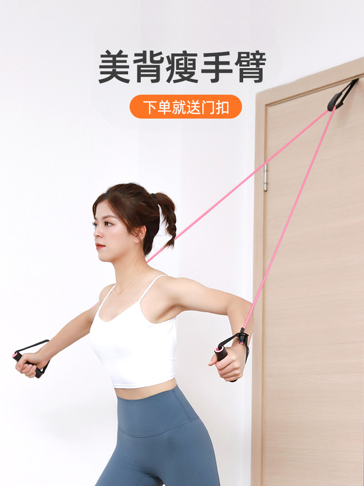 Yoga Pull Rope Open Shoulder Beauty Back Theorizer Home Fitness Women Exercise Elastic Band Stretch Equipment Open Back Resistance Band