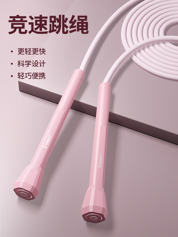 Rope jump girls fitness weight loss exercise special children school students in the rope test rope has adult fat jump