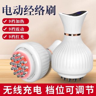 [Same as Xiaohongshu] Electric Meridian Brush Massager