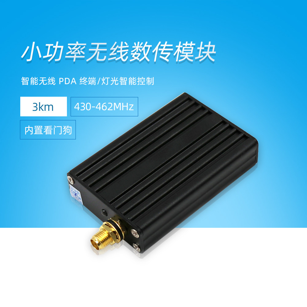 Beitian Intelligent Robot 16 Channel Small Size Watchdog 3km 433M Low Power Wireless Data Transmission Module Radio BT-877