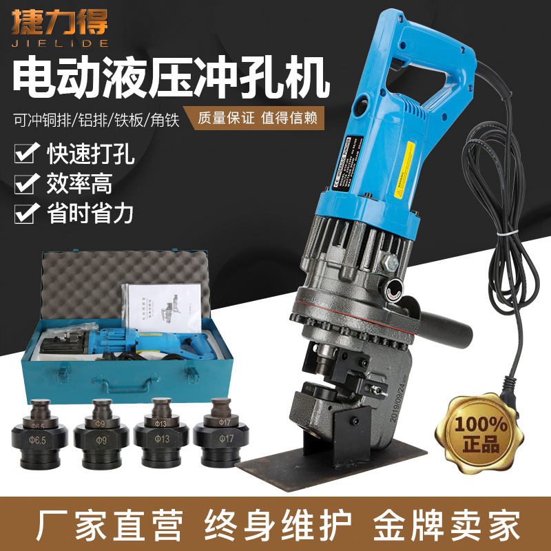 Electric hydraulic punching machine poop type punching machine JP-20 electric hydraulic angle steel channel steel copper aluminium plate punching machine