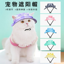 Dog kitty sunshade anti-drop hat anti-dew ear adjustable rope buckle fisherman cap pet supplies