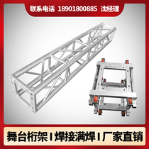 Aluminum alloy TRUSS 30 large aluminum frame 20 square tube dance bench lamp stand background frame Suzhou TRUSS frame car exhibition frame