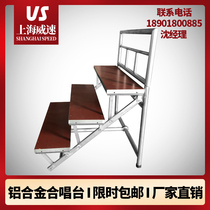 Chorus stage chorus step Group Photo table movable folding three-layer chorus table aluminum alloy four-layer chorus stand