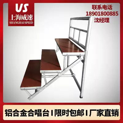 Chorus stage Large chorus step photo table Movable folding three-layer chorus table Aluminum alloy four-layer chorus table
