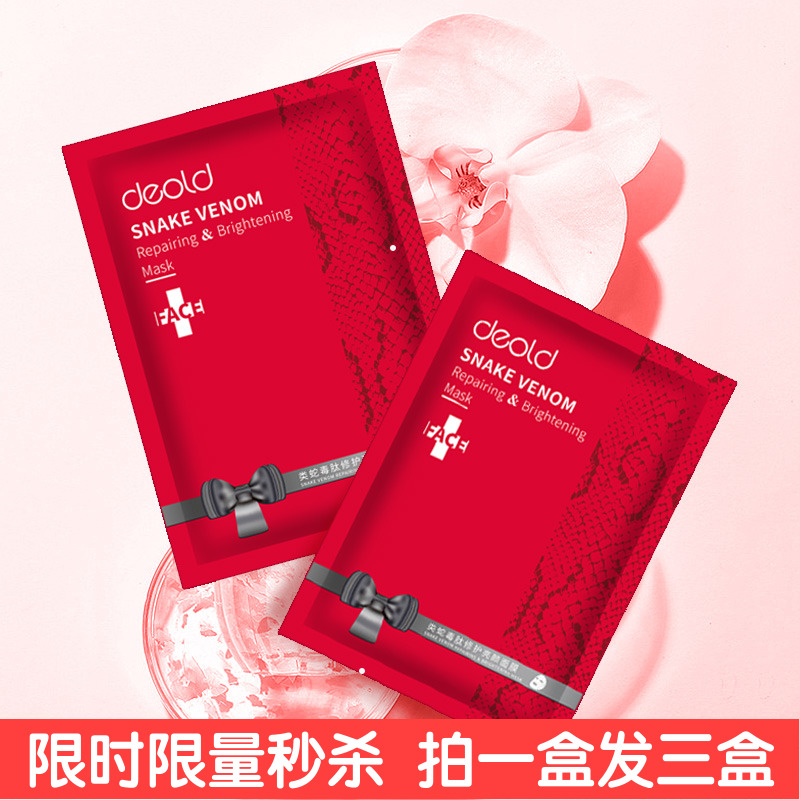 Delivery of European-like snake venom peptide repair bright face mask stickers Douyin same style Li Jiaqi Weiya viya recommended