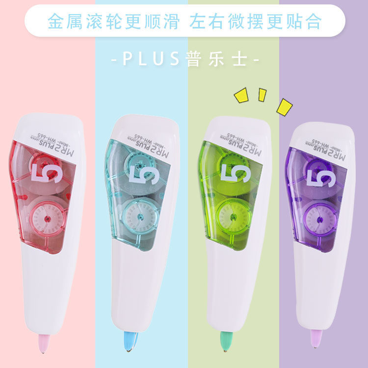 Japan plus correction tape replacement core mr2 mini correction tape replaceable core Cute girl junior high school students with correction tape learning stationery Japan imported modification tape