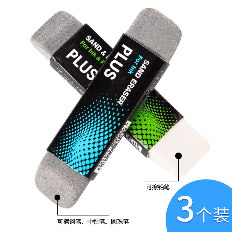 Japanese plus pen rubber pen rubber pen rubber clean scrub pen sand pen pen pen sand pen pen puppet pupil special sand rubber import stationery like leather no mark