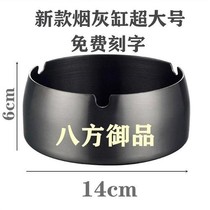 Ultra Large Ashtrays Stainless Steel Home Personality Creative Living Room Windproof Anti-Fall Mesh Cafe Wine Z Shop Bar Thickened