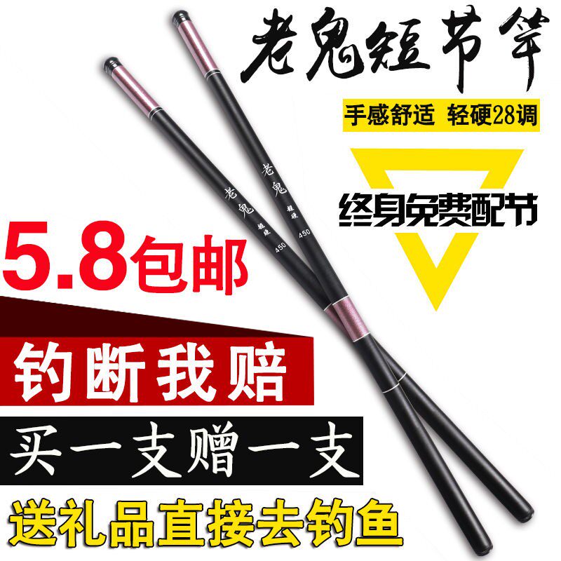 Short section fishing rod 50cm The most light and thin fish rod short section ultra-short portable fishing wild fishing special ultra hard 28 tone