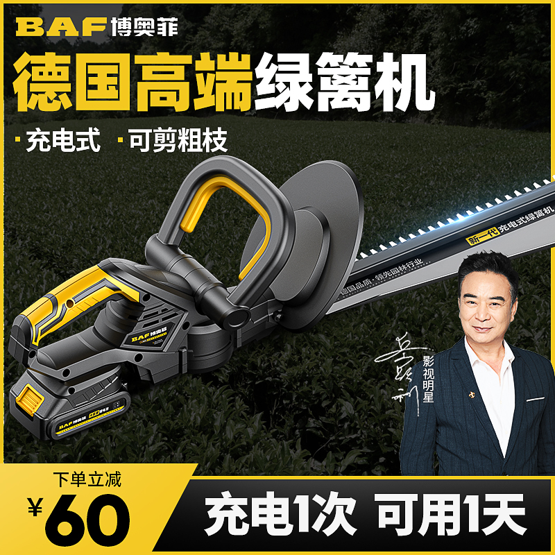 Electric Hedge Trimmer, Lithium Battery Tea Leaf Picking Tool, New Rechargeable Model for Landscaping and Garden Work, Tea Tree Picking Machine