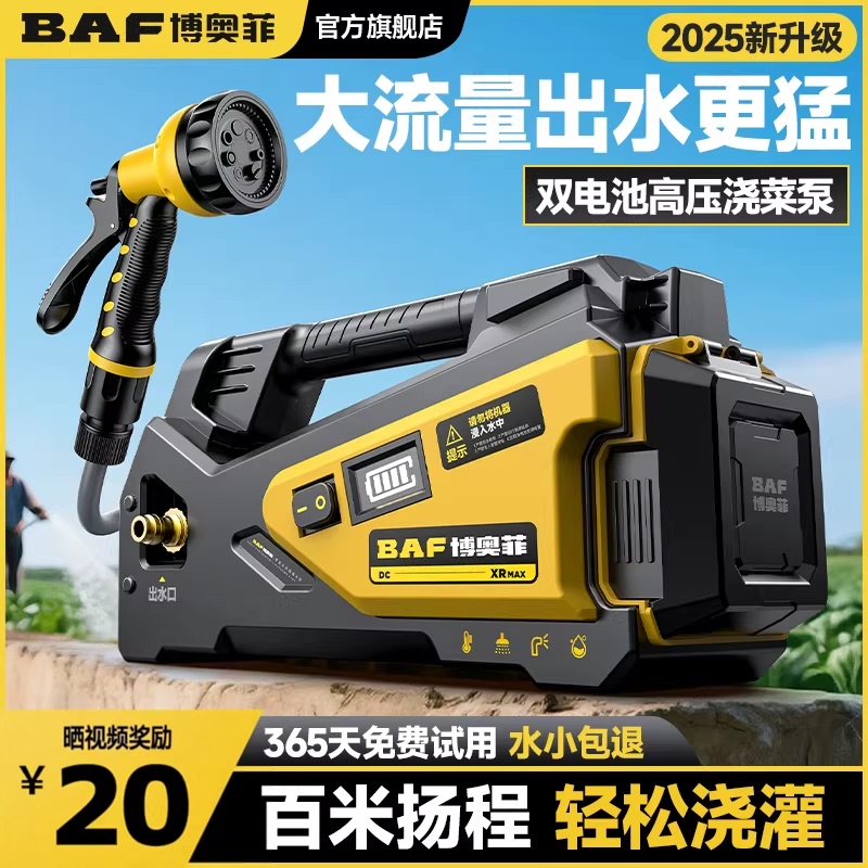Rechargeable Electric Water Pump for Watering Vegetables, High-Power Automatic Irrigation Pump for Agricultural Use, Outdoor Irrigation Tool