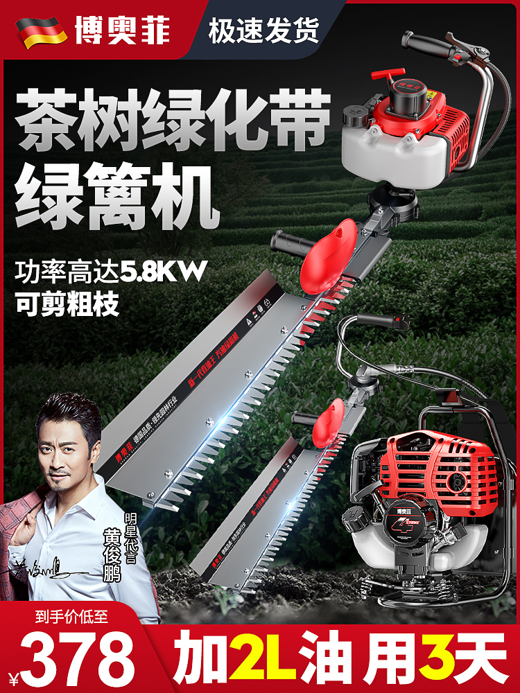 Pruning machine Gasoline tea tree pruning machine Multi-function tea picking machine Shoulder type landscaping coarse branch shears Repair king