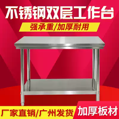 Extra thick stainless steel 304 workbench double-layer three-layer kitchen console factory packing table, lotus table, vegetable cutting table