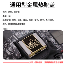 Suitable for Fuji Nikon camera hot shoe cover Z6 7 first and second generation z8 z9 z30 z50 zf brass hot shoe cover