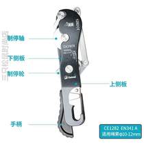 ? panicked and descend rock climbing high altitude STOP instrumental anti-outdoor equipment protector lifesaving self-lock hand control