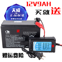 12-volt 9 Ann battery 12V9AH battery lighting audio monitoring accessories 12V sprayer battery send charger