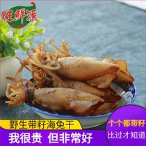 Wangxian Pai New Goods Sea Rabbit Dry Pen Pipe Fish Cuttlefish with Seeds Full Seeds 500g Fish Seafood Aquatic Products