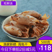 500g dried seafood small cuttlefish ready-to-eat dried squid larvae dried fresh dried fish