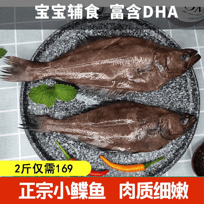 Article 4-5 Authentic Opium Fish Deep-sea Flounder Fish Fresh Live Frozen Seafood Dish Fish Bigoto Bigoto Fish 2 Catfish