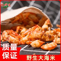 Wangxian Pai rice dry goods fresh large gold hook 500g shrimp ready-to-eat sea shrimp kernels no sand