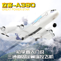 Remote control aircraft Childrens glider Large aircraft airliner Schoolboy fixed wing boy Model airplane toy