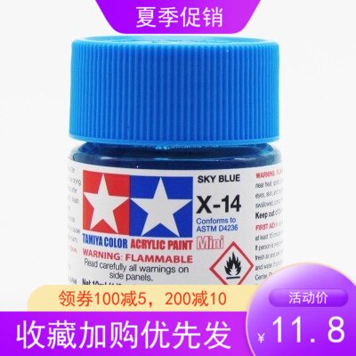 Field Palace Water-based Paint 81514 X14 X-14 glossy sky blue 10ML