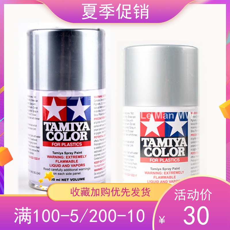 Field Palace Spray Paint Spray Irrigation Silver bright metallic silver translucent silver glossy mica silver plated titanium silver