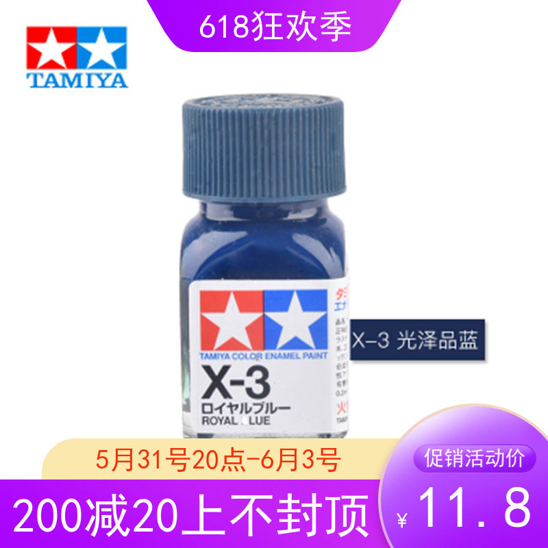 TAMIYA FIELDS PALACE ENAMEL OILY PAINT 80003 X3 X-3 GLOSSY BLUE 10ML