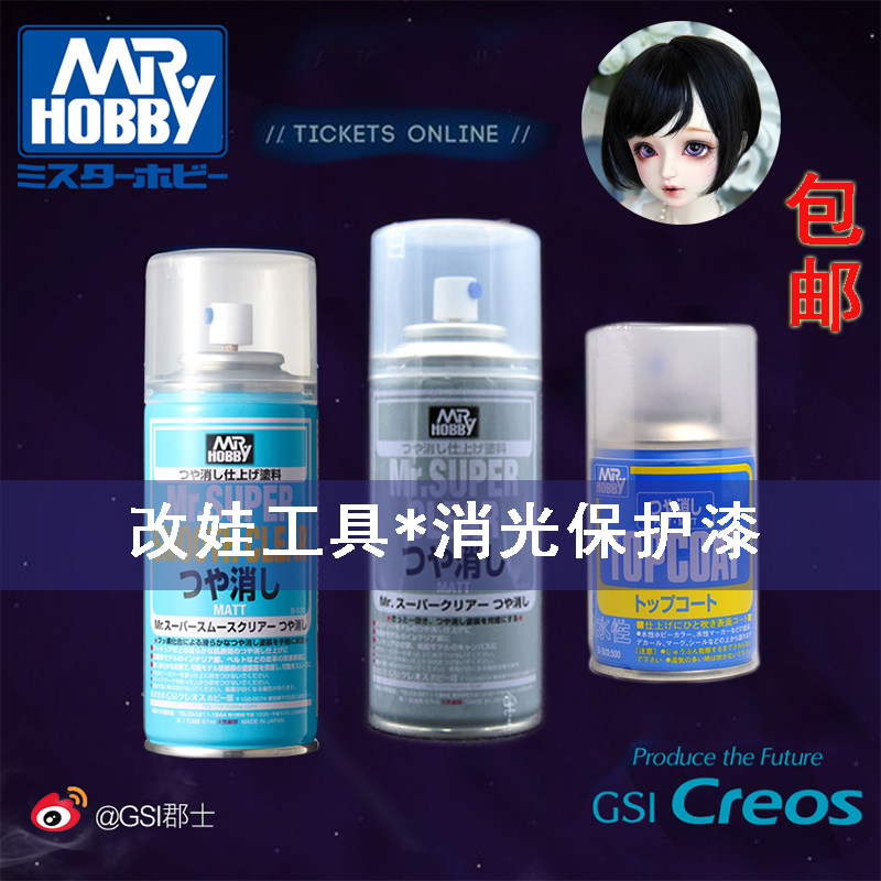 Model water-based oily matting paint small cloth makeup change baby Kerr salon OB County Shi B514 B503 B530