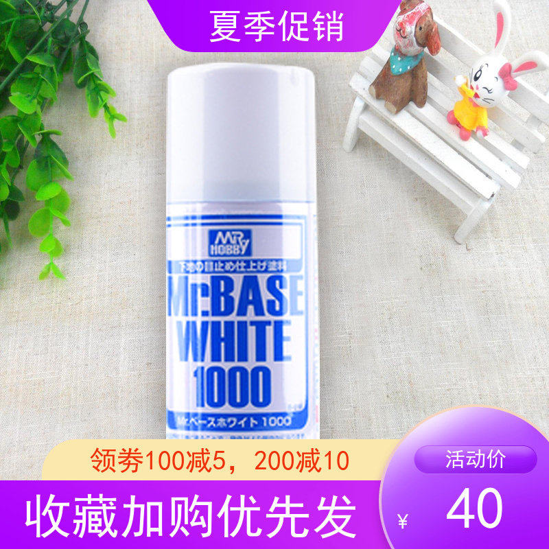 Shire white spray jars water supplement B511 518529 BJD dolls small cloth water tonic model primer spray jars