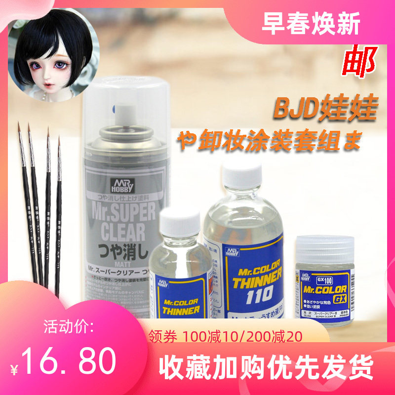 Sheriff B514 Oil Transparent Paint T101 dilutant BJD doll cloth GX100 Oil Makeup