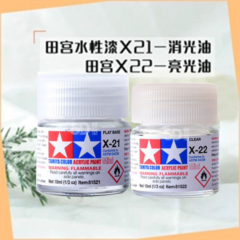 Tamiya water-based paint bright oil X-22 Gunshi light oil GX100 small cloth BJD SD doll makeup model coloring