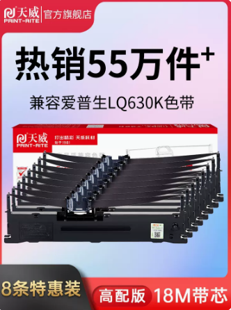 Tianwei ribbon for Epson LQ-630k 635K 610k 730k 735k 80kf color band frame S015290 615kii 6